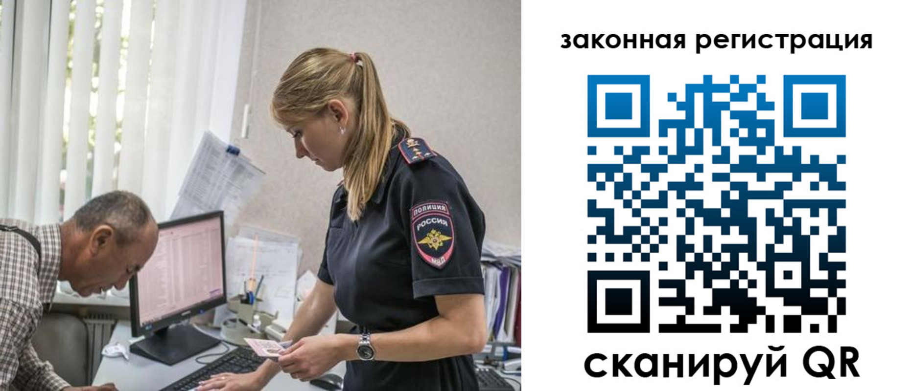 прописка 2025 в Заозёрном