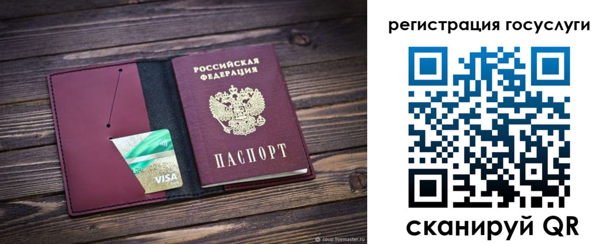 временная регистрация адрес в Заозёрном