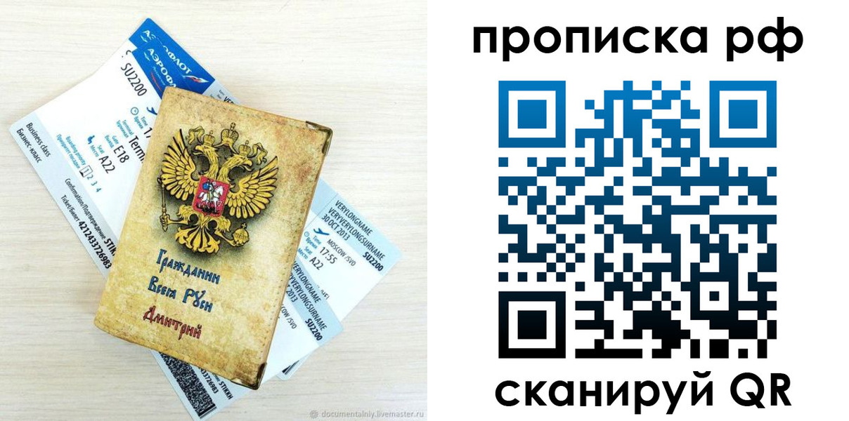 временная прописка в Заозёрном
