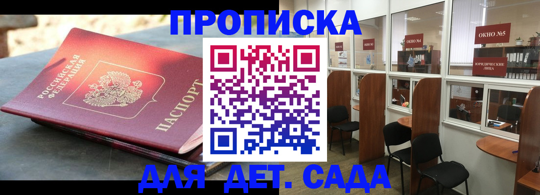 временная регистрация адрес в Заозёрном