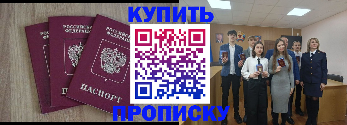 прописка гарантия в Заозёрном