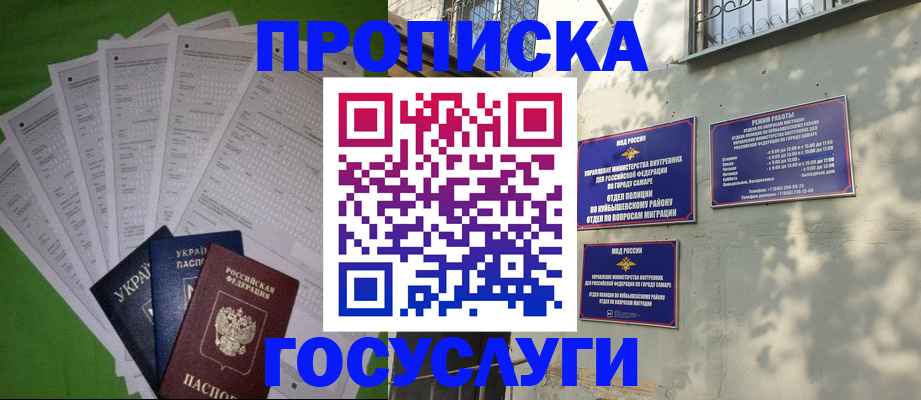 временная регистрация 2025 в Заозёрном