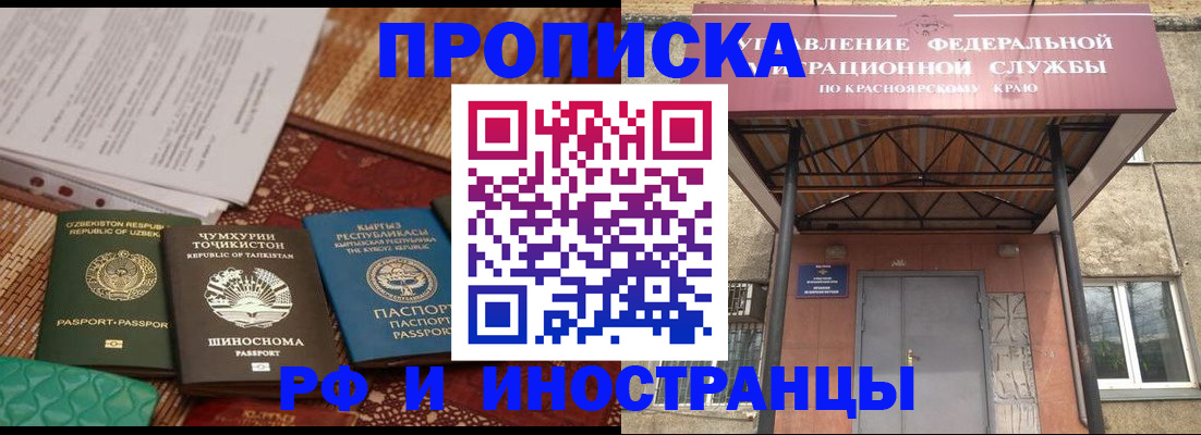 временная регистрация гарантия в Заозёрном