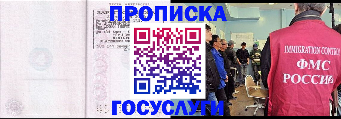 временная регистрация в квартире в Заозёрном